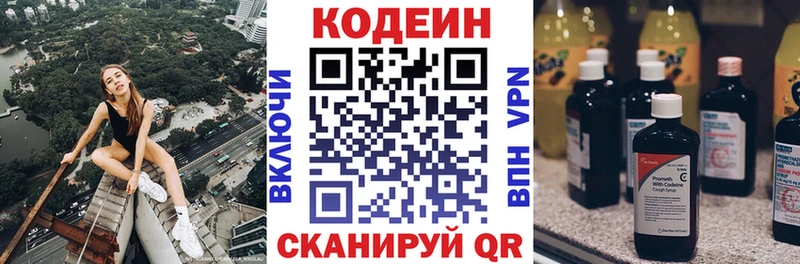 купить наркоту  Спас-Деменск  гидра сайт  Кодеин напиток Lean (лин) 