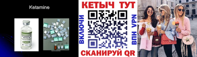 Кетамин VHQ  цена наркотик  Спас-Деменск 