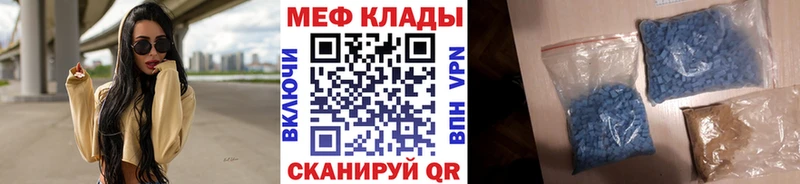 МЯУ-МЯУ кристаллы  Спас-Деменск 