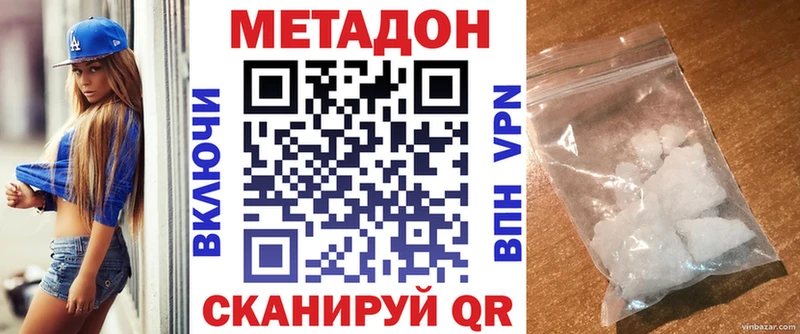 Метадон белоснежный  Спас-Деменск 